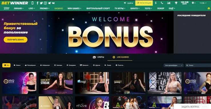 Explore the World of Betting with BetWinner Platform